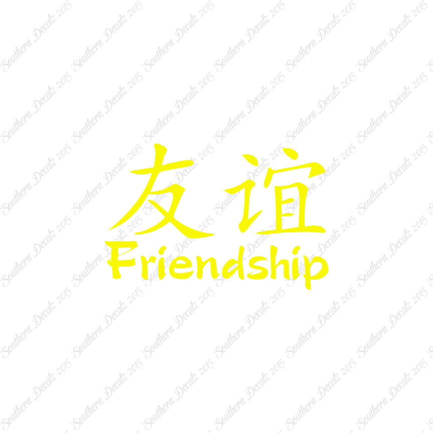 Chinese Symbols "Friendship"