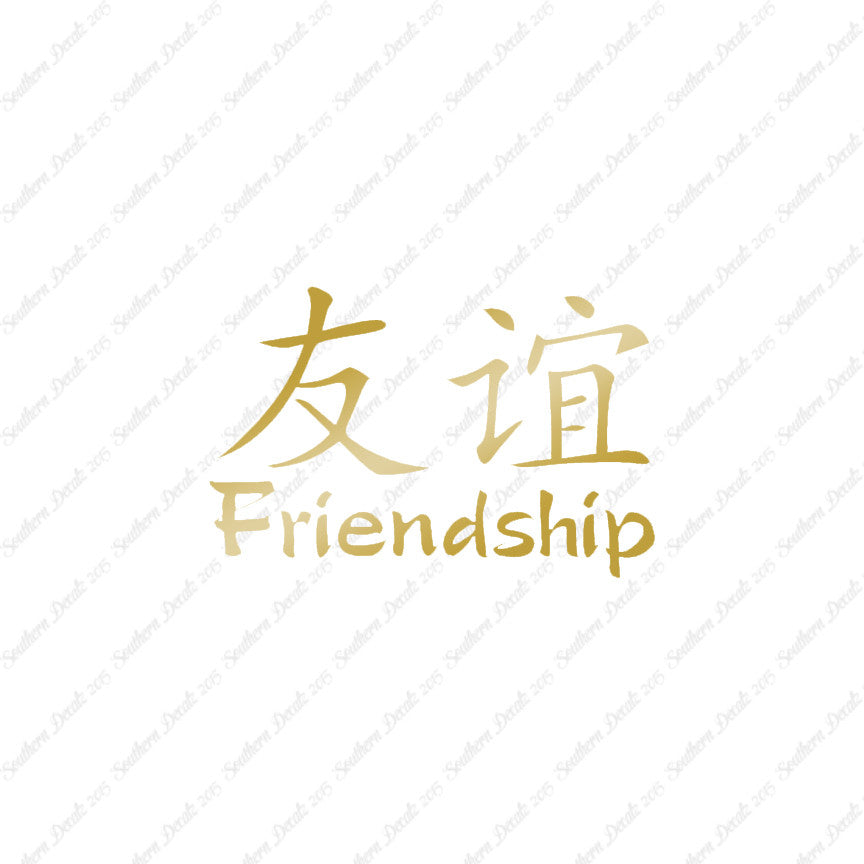 Chinese Symbols "Friendship"