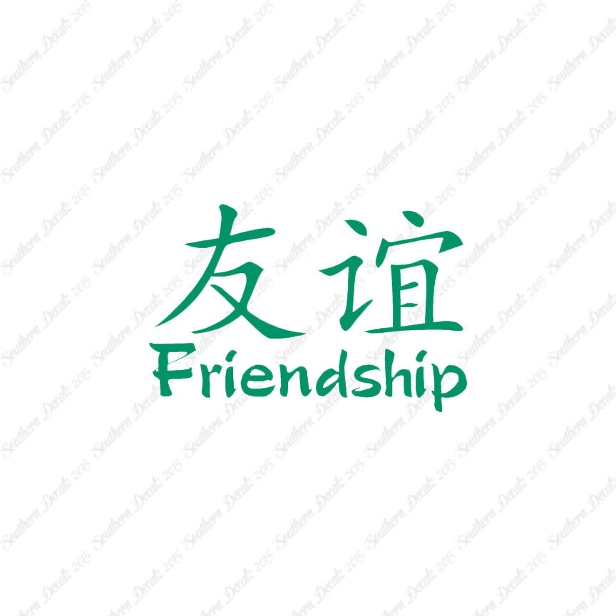 Chinese Symbols "Friendship"