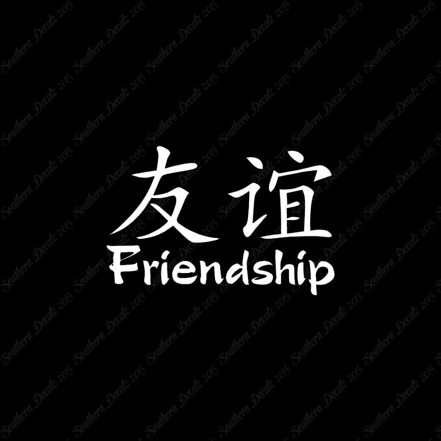 Chinese Symbols "Friendship"