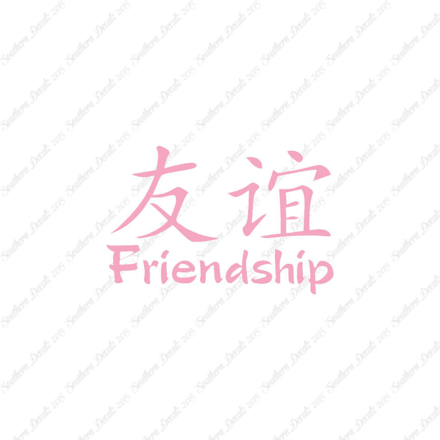 Chinese Symbols "Friendship"