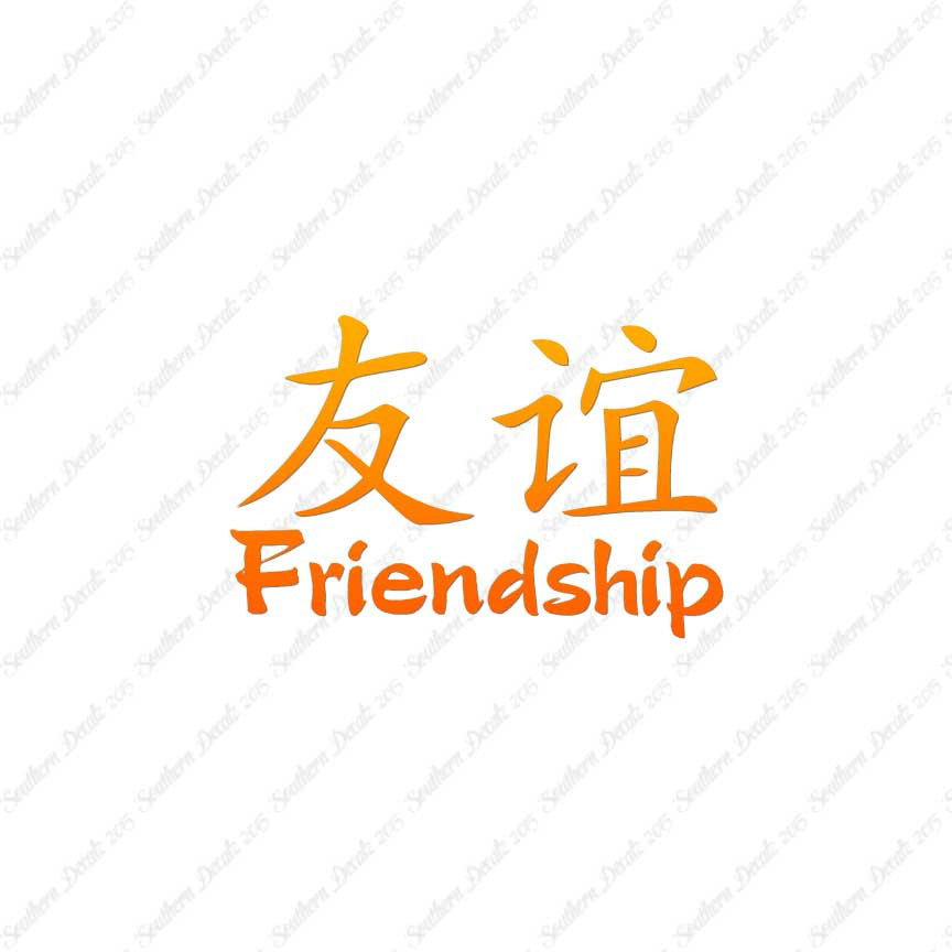 Chinese Symbols "Friendship"