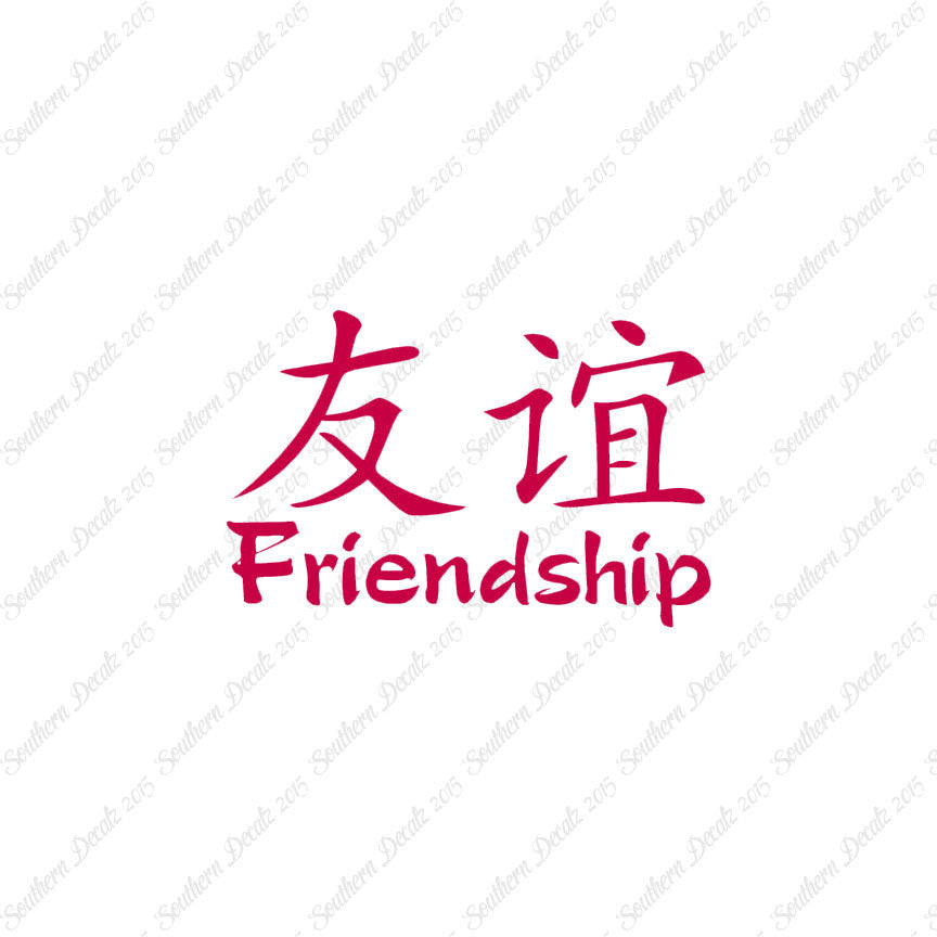 Chinese Symbols "Friendship"