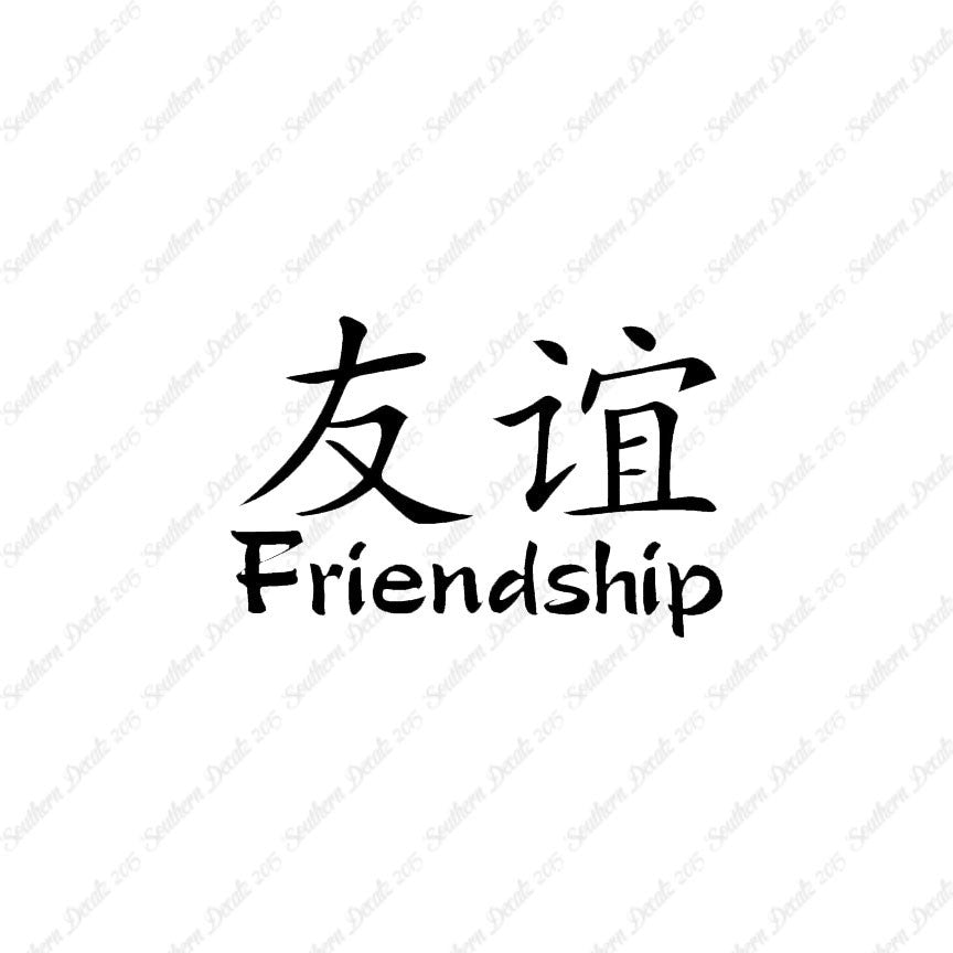 Chinese Symbols "Friendship"
