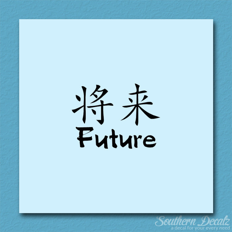 Chinese Symbols "Future"