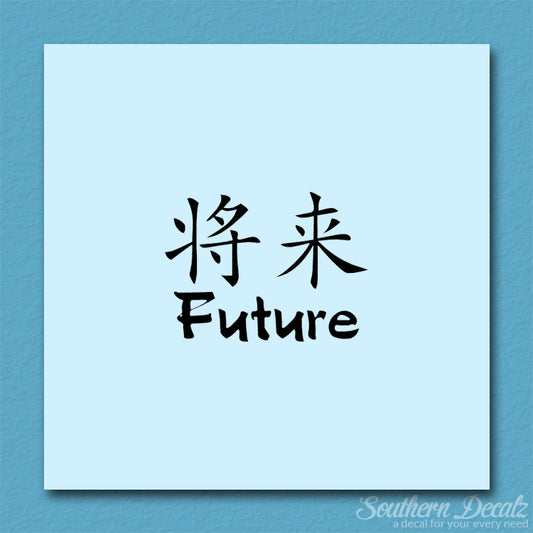 Chinese Symbols "Future"