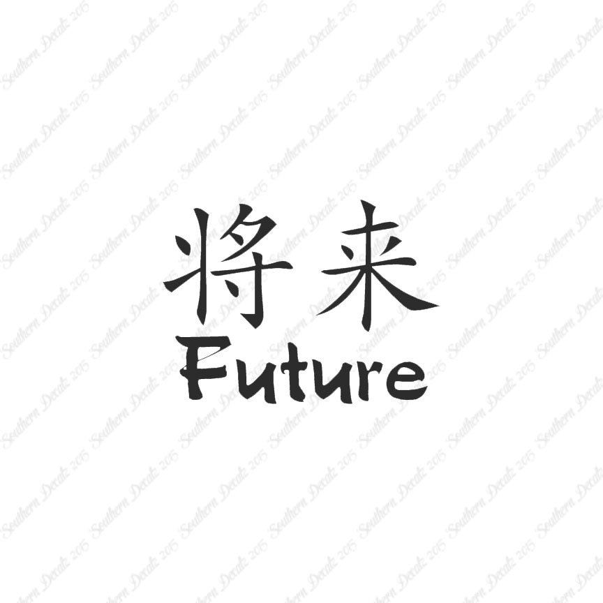 Chinese Symbols "Future"
