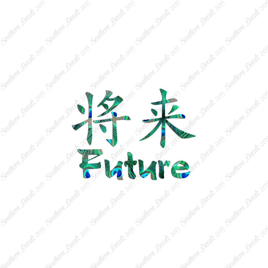 Chinese Symbols "Future"