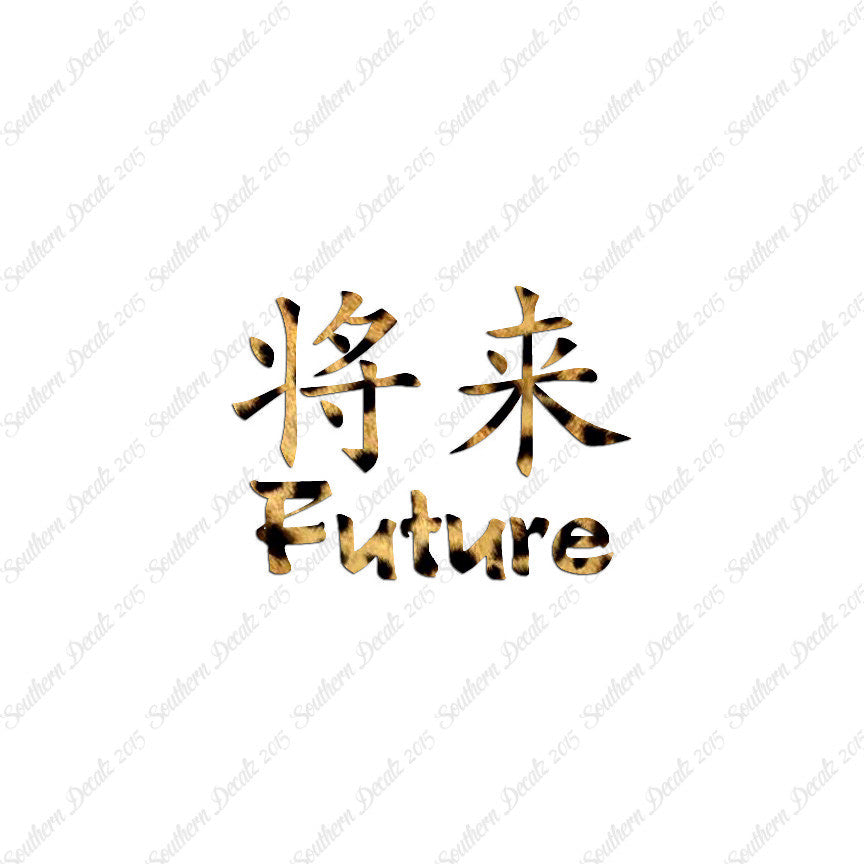 Chinese Symbols "Future"