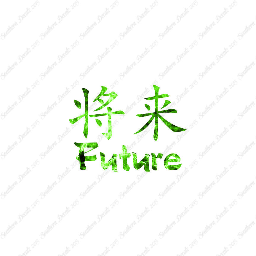 Chinese Symbols "Future"