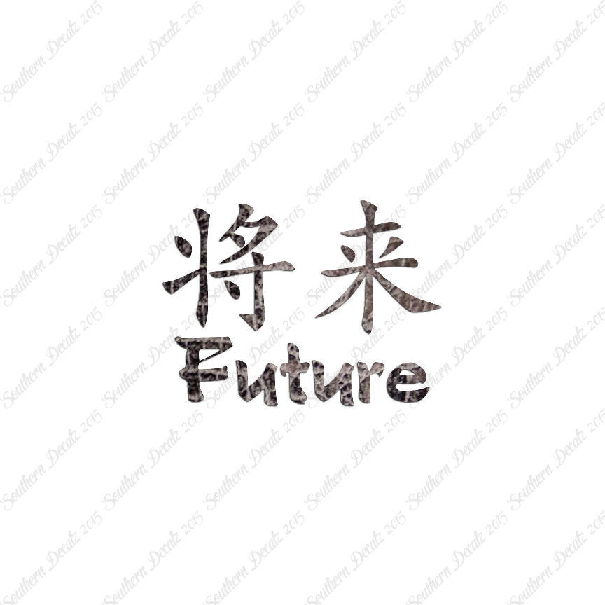 Chinese Symbols "Future"