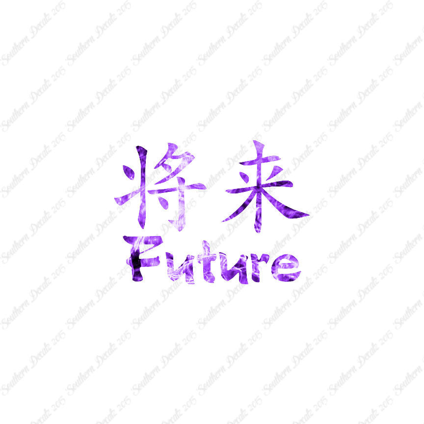 Chinese Symbols "Future"