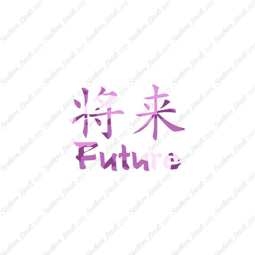 Chinese Symbols "Future"