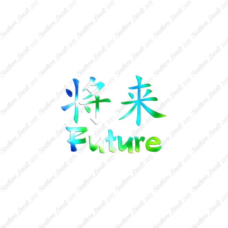 Chinese Symbols "Future"