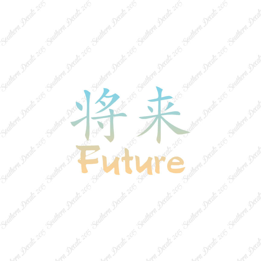 Chinese Symbols "Future"