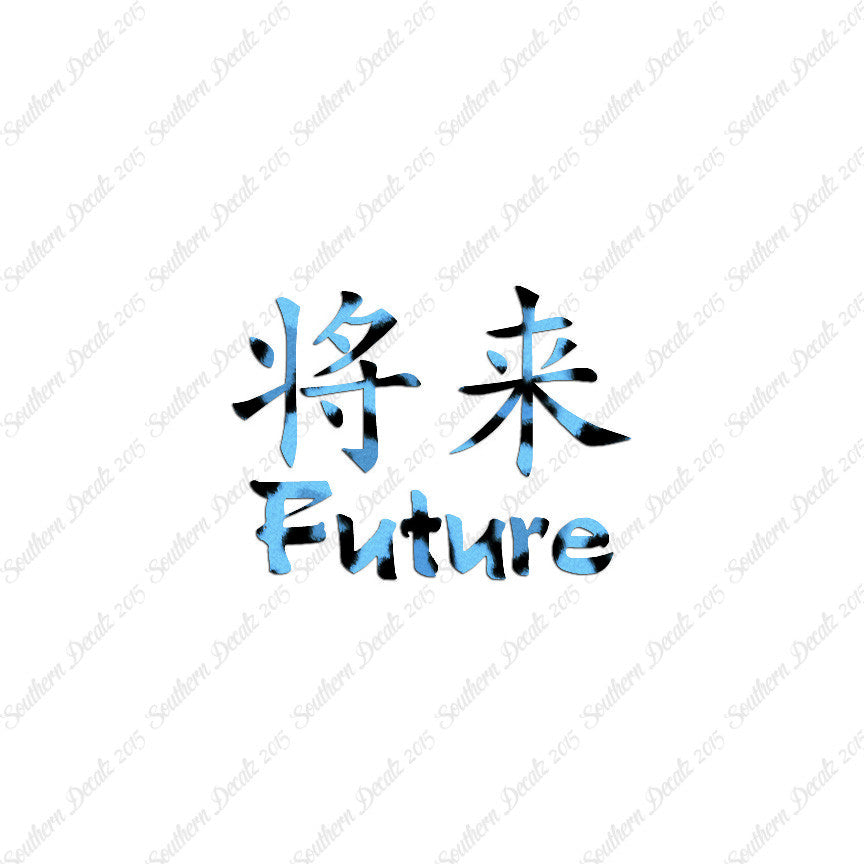 Chinese Symbols "Future"