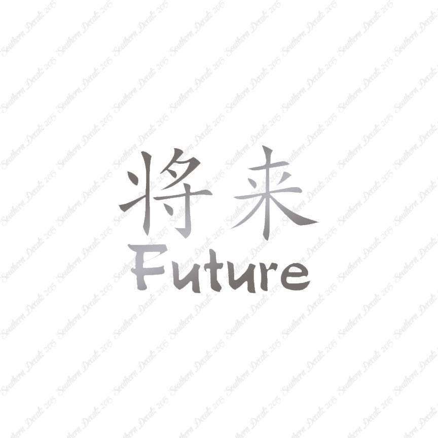 Chinese Symbols "Future"