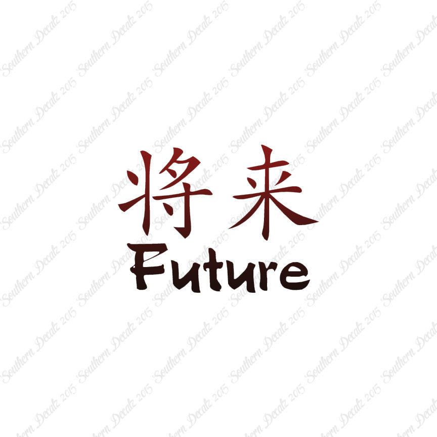 Chinese Symbols "Future"
