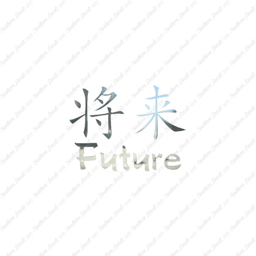 Chinese Symbols "Future"