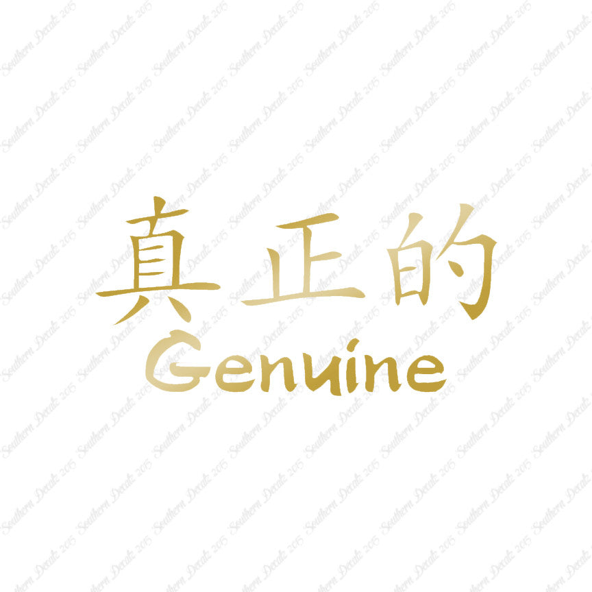 Chinese Symbols "Genuine"
