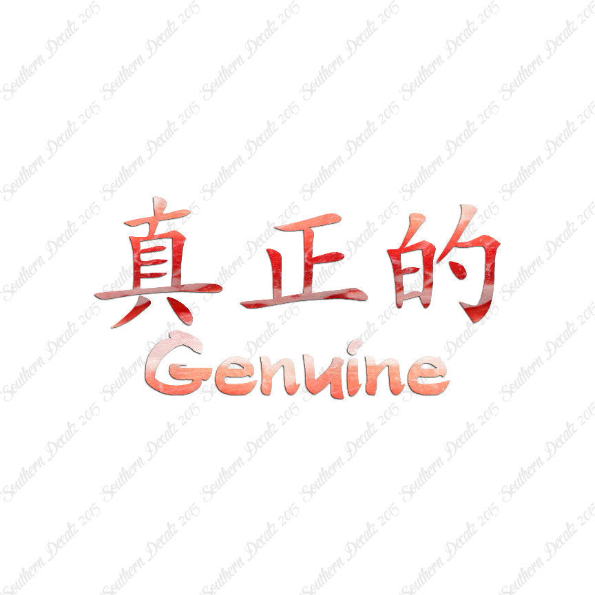 Chinese Symbols "Genuine"