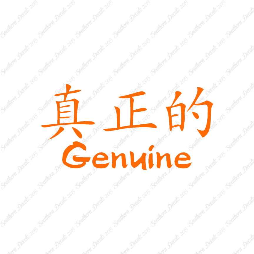 Chinese Symbols "Genuine"