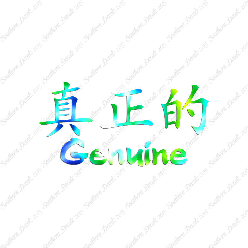 Chinese Symbols "Genuine"