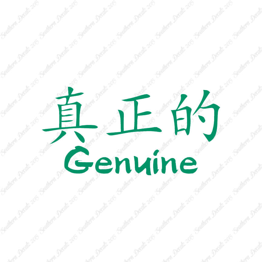 Chinese Symbols "Genuine"