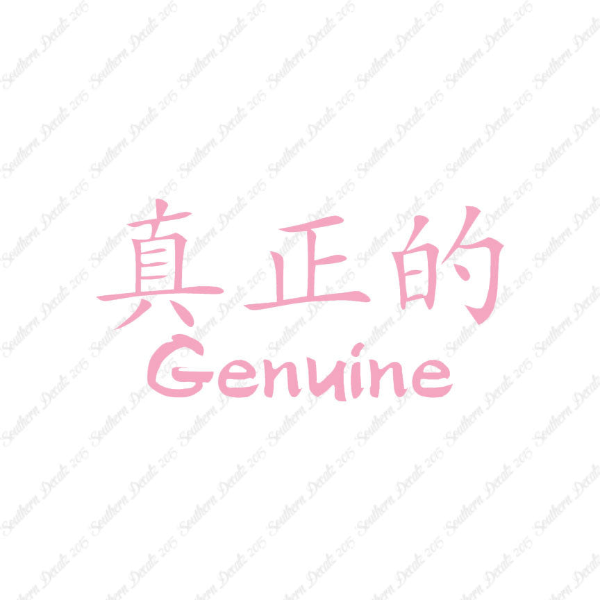 Chinese Symbols "Genuine"