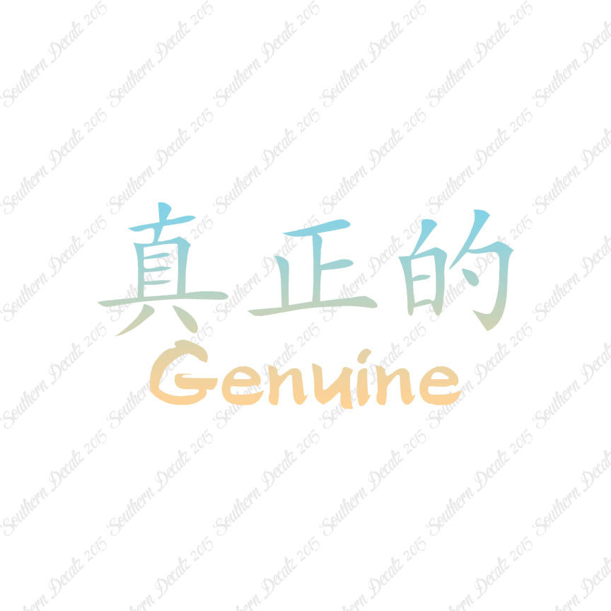 Chinese Symbols "Genuine"