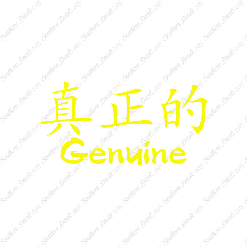 Chinese Symbols "Genuine"