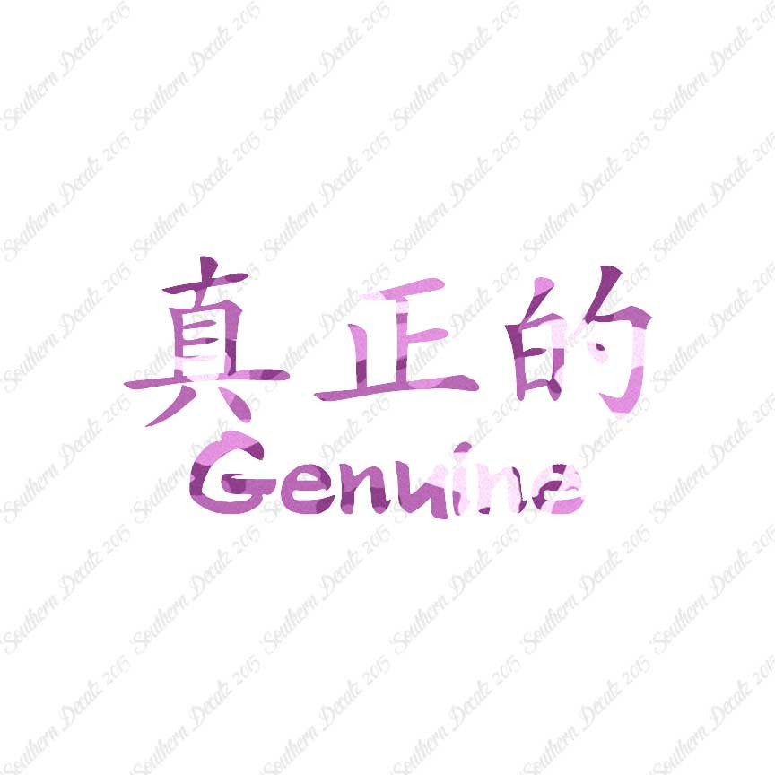 Chinese Symbols "Genuine"