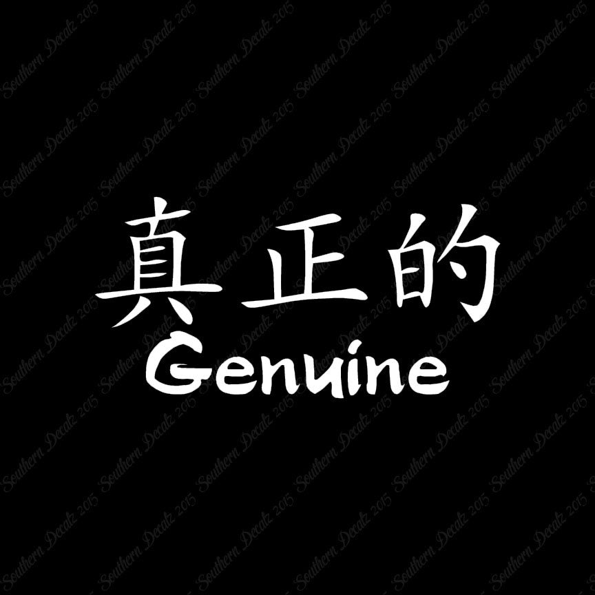 Chinese Symbols "Genuine"