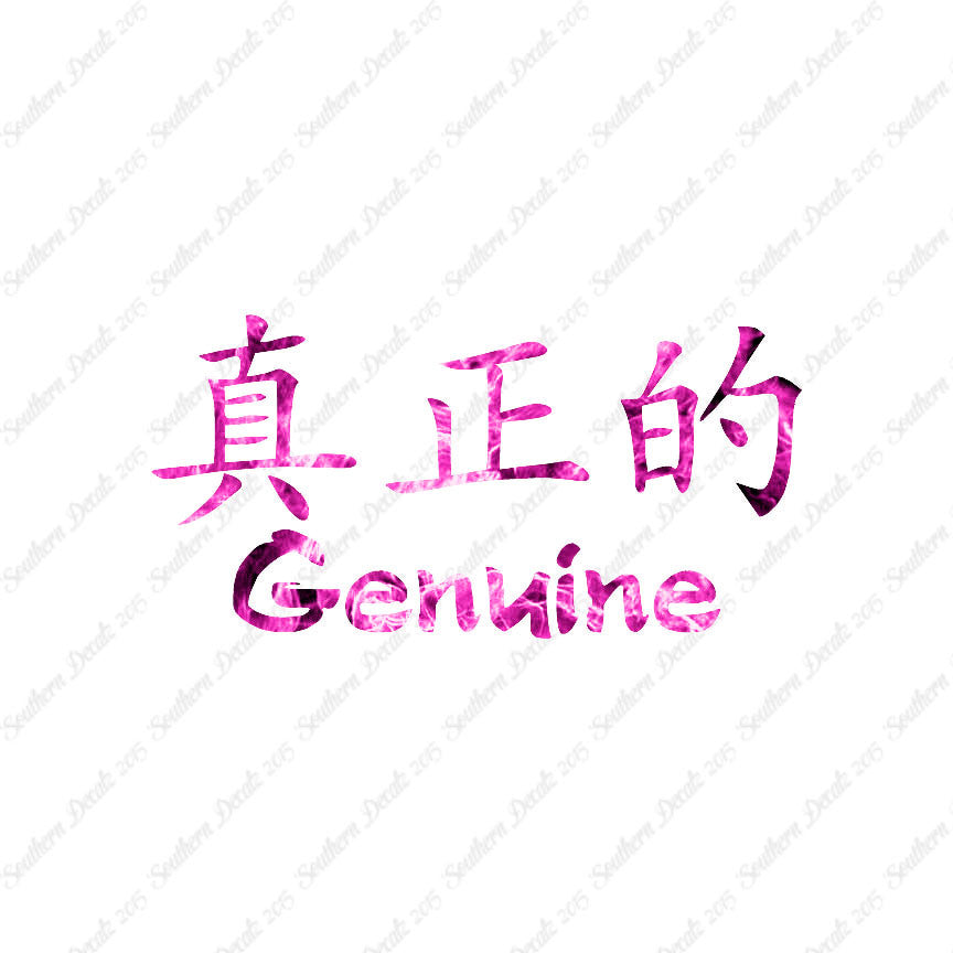 Chinese Symbols "Genuine"