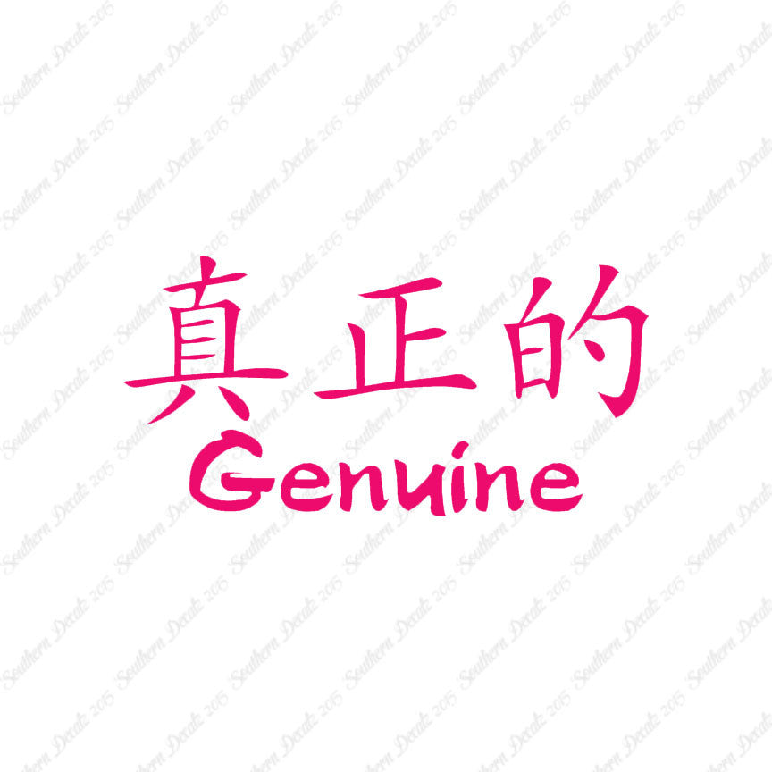 Chinese Symbols "Genuine"