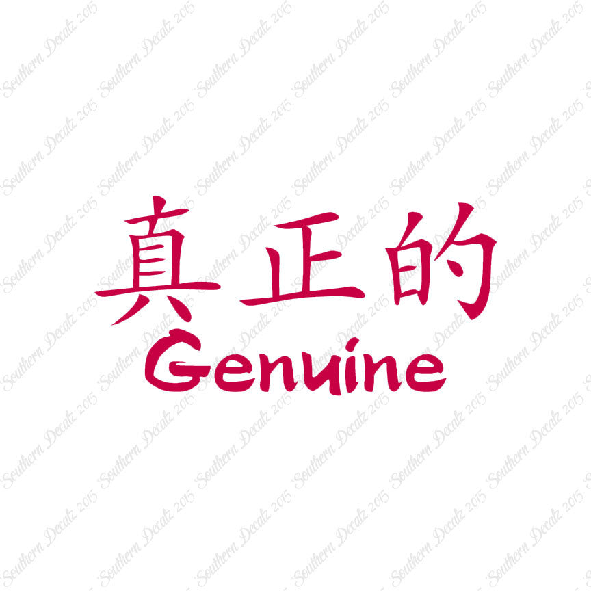 Chinese Symbols "Genuine"