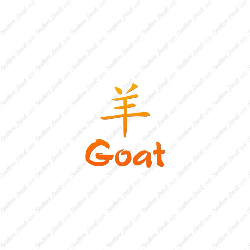 Chinese Symbols "Goat"