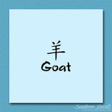Chinese Symbols "Goat"