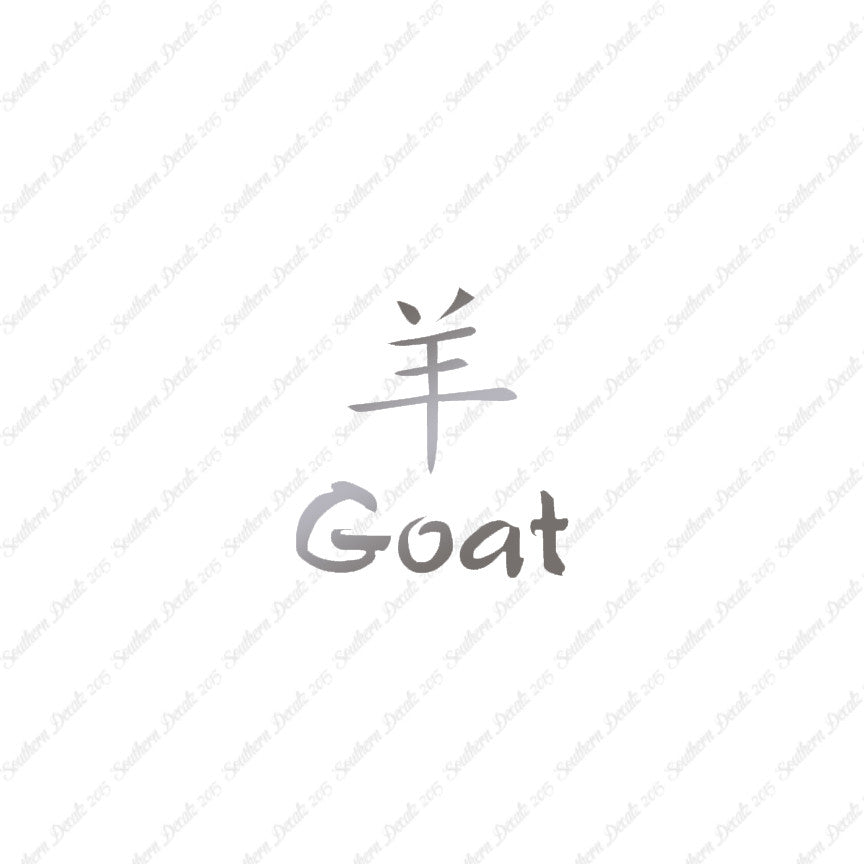 Chinese Symbols "Goat"