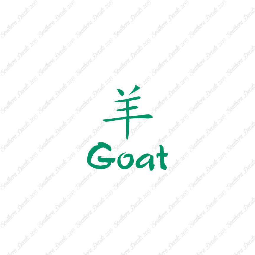 Chinese Symbols "Goat"