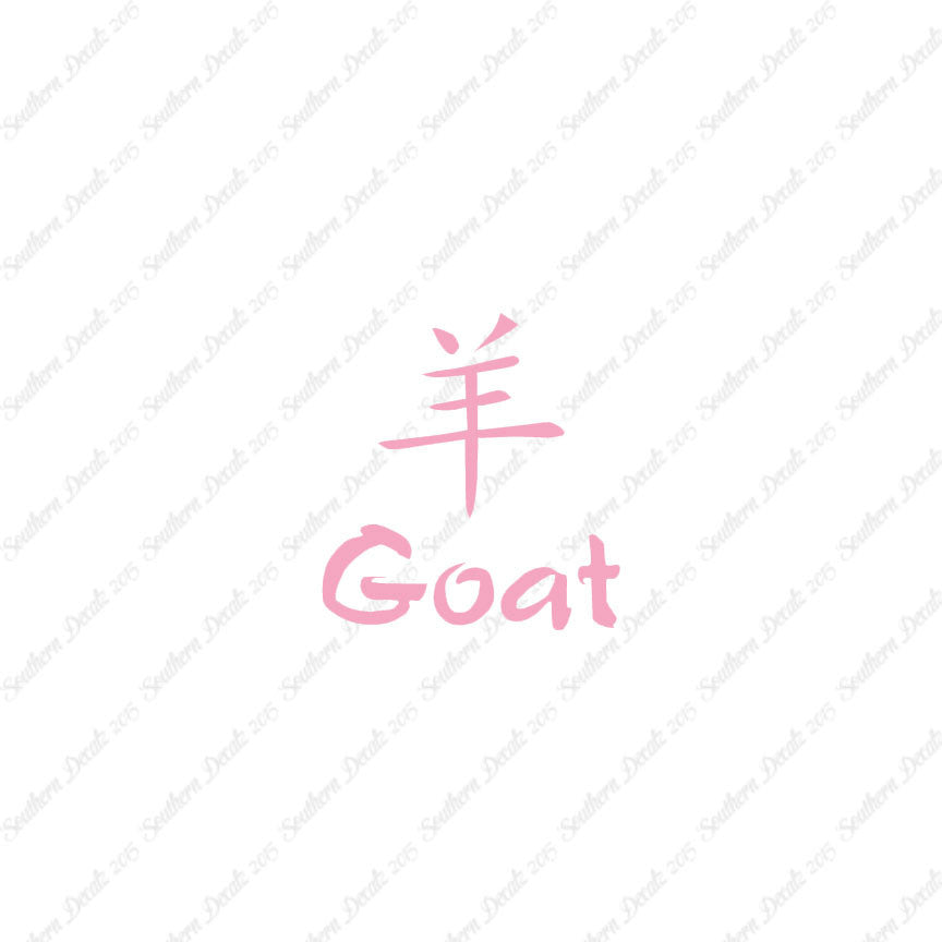 Chinese Symbols "Goat"