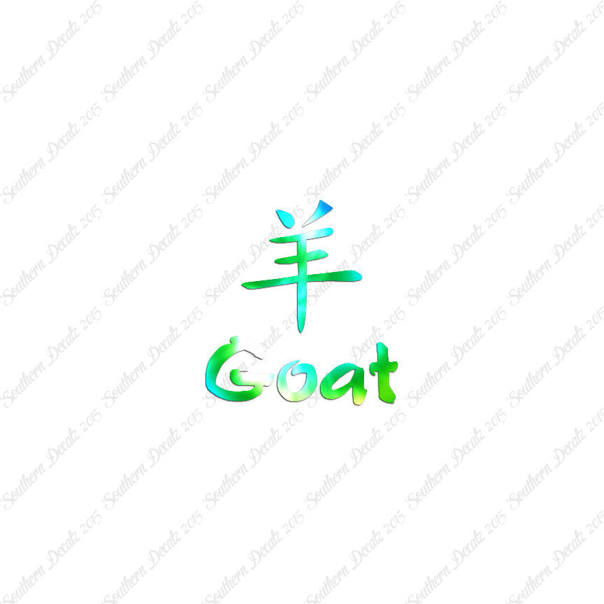 Chinese Symbols "Goat"