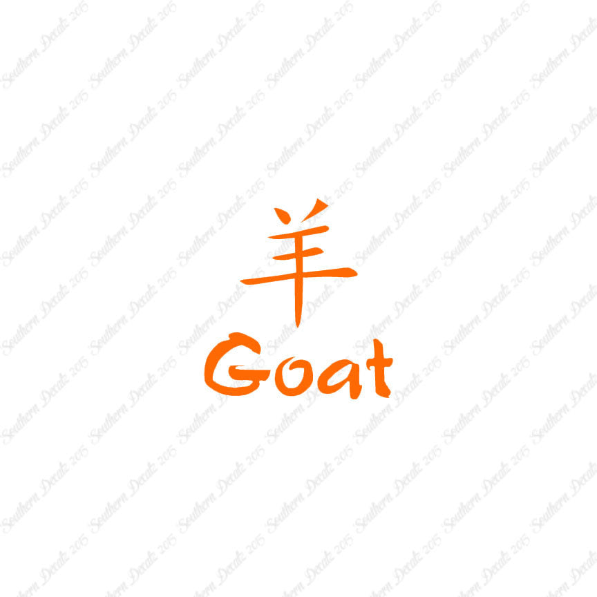 Chinese Symbols "Goat"