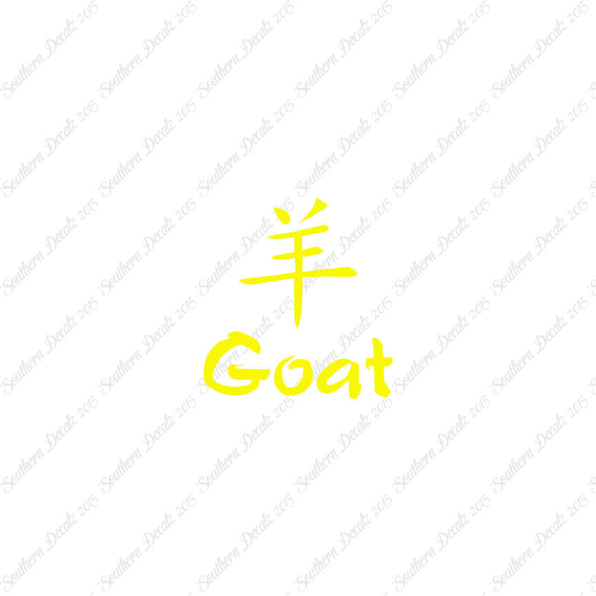 Chinese Symbols "Goat"