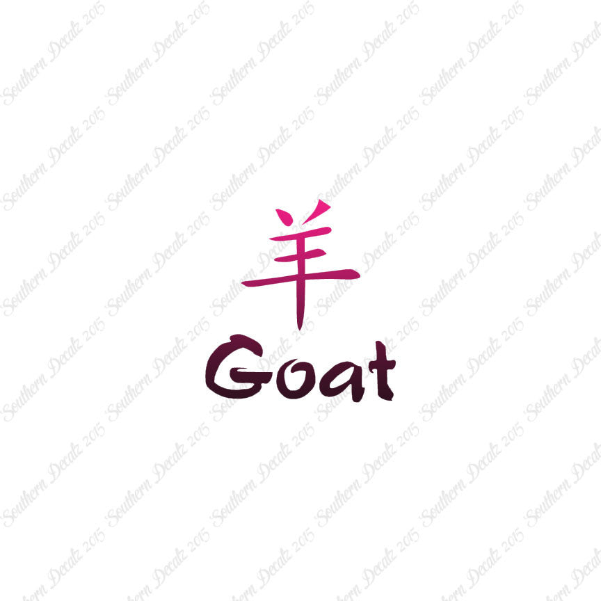 Chinese Symbols "Goat"
