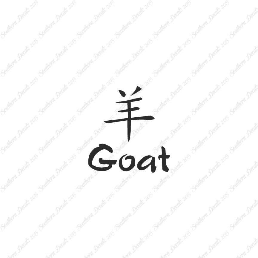 Chinese Symbols "Goat"