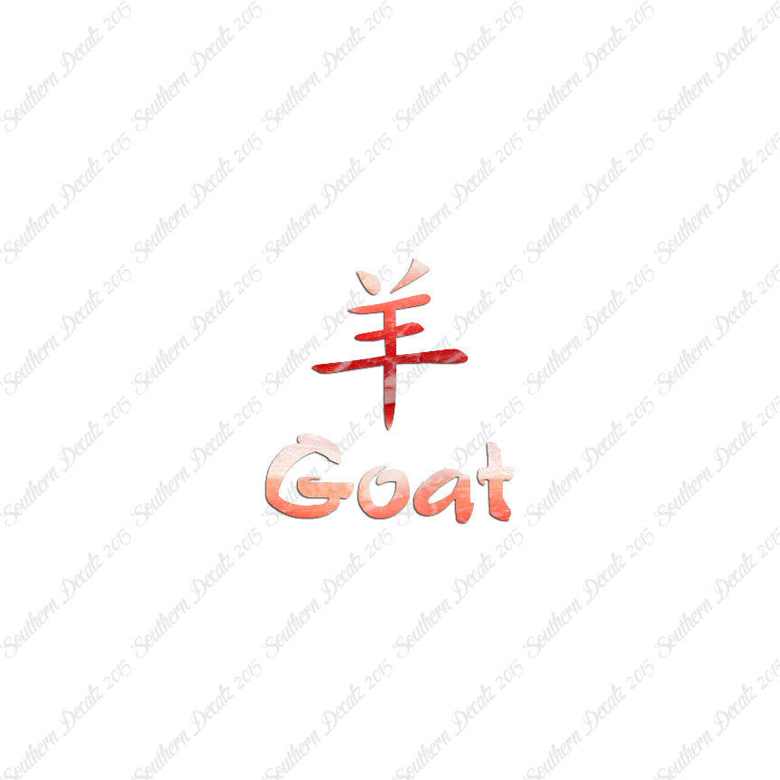 Chinese Symbols "Goat"