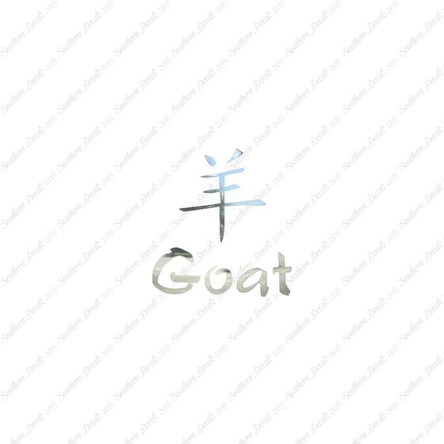 Chinese Symbols "Goat"