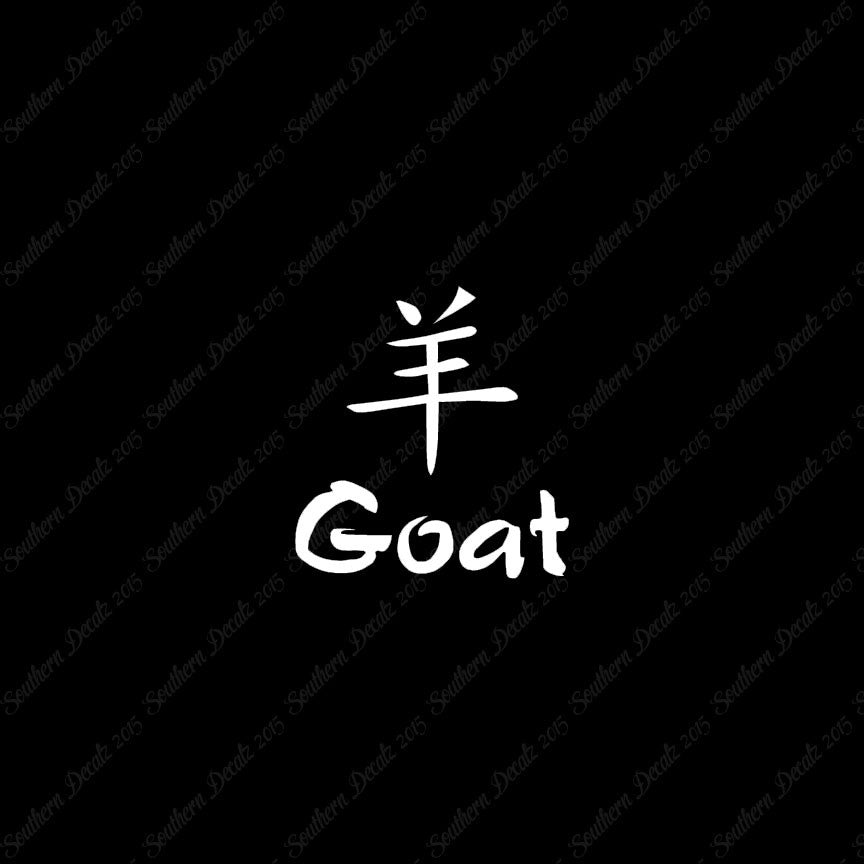 Chinese Symbols "Goat"