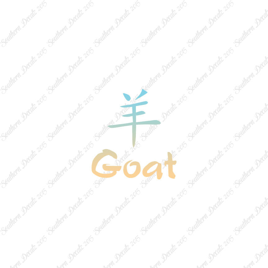 Chinese Symbols "Goat"